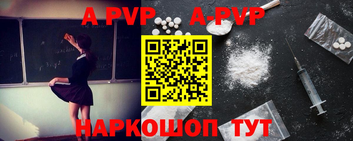 Alfa_PVP мука  Alpha-PVP крисы CK  Вход с VPN  Alfa_PVP кристаллы  Воронеж 