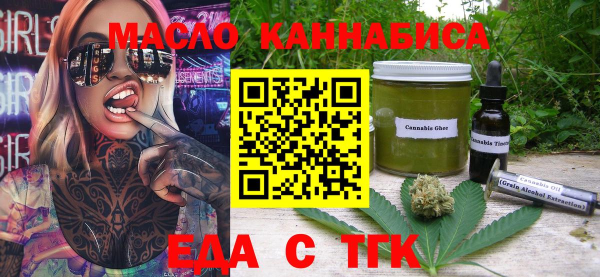 Canna-Cookies конопля Воронеж