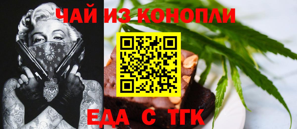 Воронеж  Еда ТГК конопля  Вход с VPN 