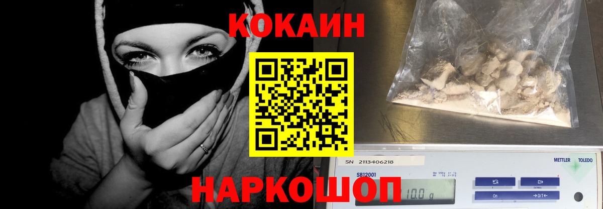 КОКАИН FishScale  COCAIN Fish Scale  Cocaine  Воронеж 