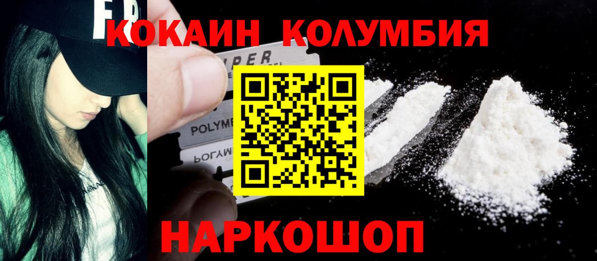 Воронеж  КОКАИН 98%  Вход с VPN 