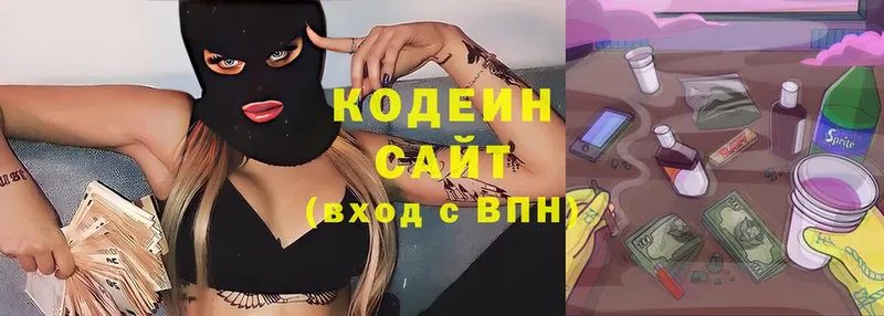 Кодеин Purple Drank  Воронеж 