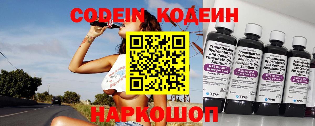 Воронеж  Codein напиток Lean (лин)  где найти наркотики  Вход с VPN 