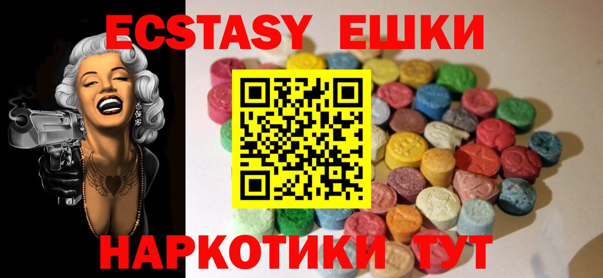 ЭКСТАЗИ  Воронеж  Ecstasy TESLA 