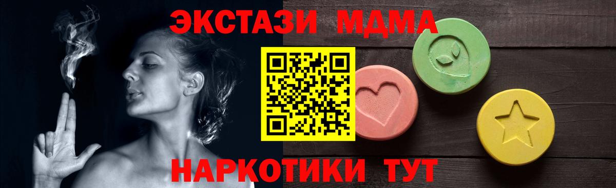 ЭКСТАЗИ  ЭКСТАЗИ 99%  Вход с VPN  Воронеж 