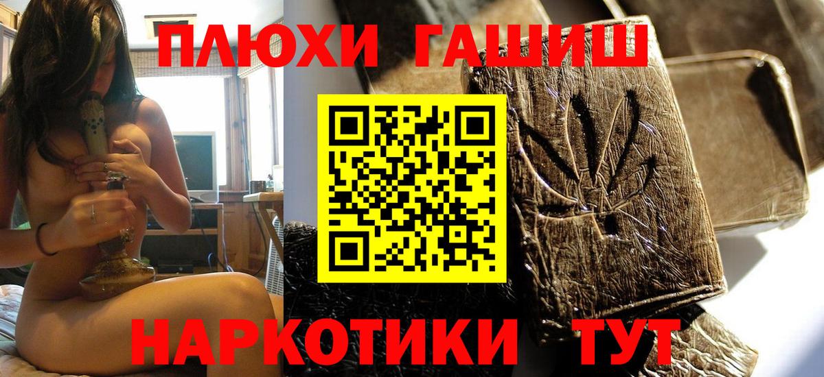 продажа наркотиков  ГАШ гарик  Воронеж  Гашиш гашик 