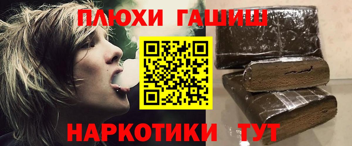 ГАШ гашик Воронеж