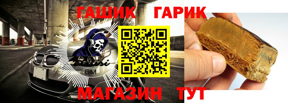 Гашиш Cannabis Воронеж