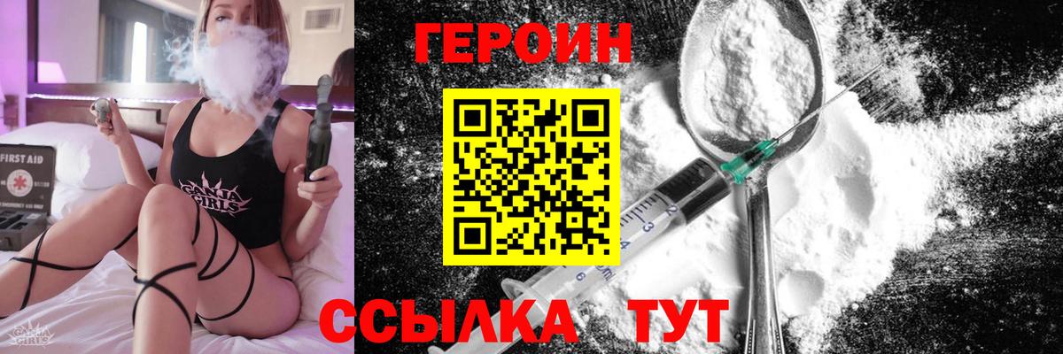 Героин Афган  Воронеж 