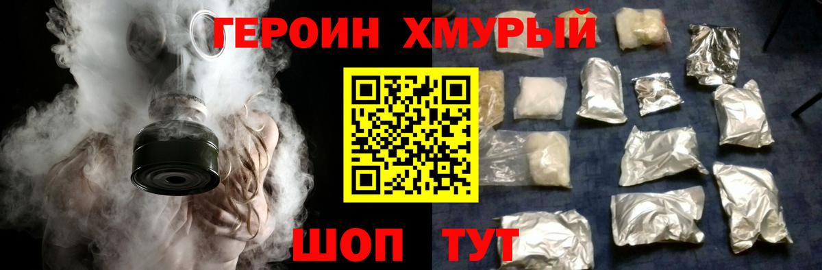 Воронеж  ГЕРОИН герыч  Вход с VPN 