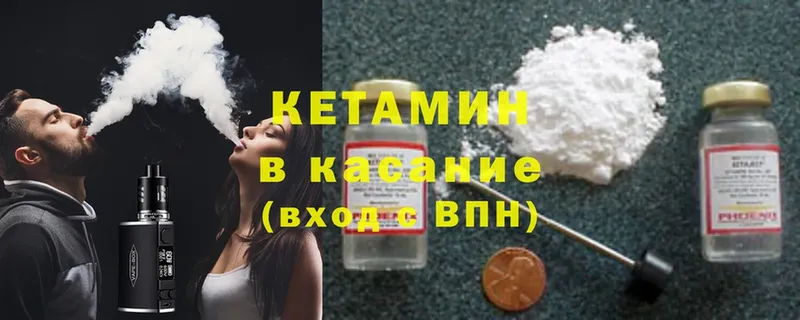 КЕТАМИН ketamine  хочу   Воронеж 