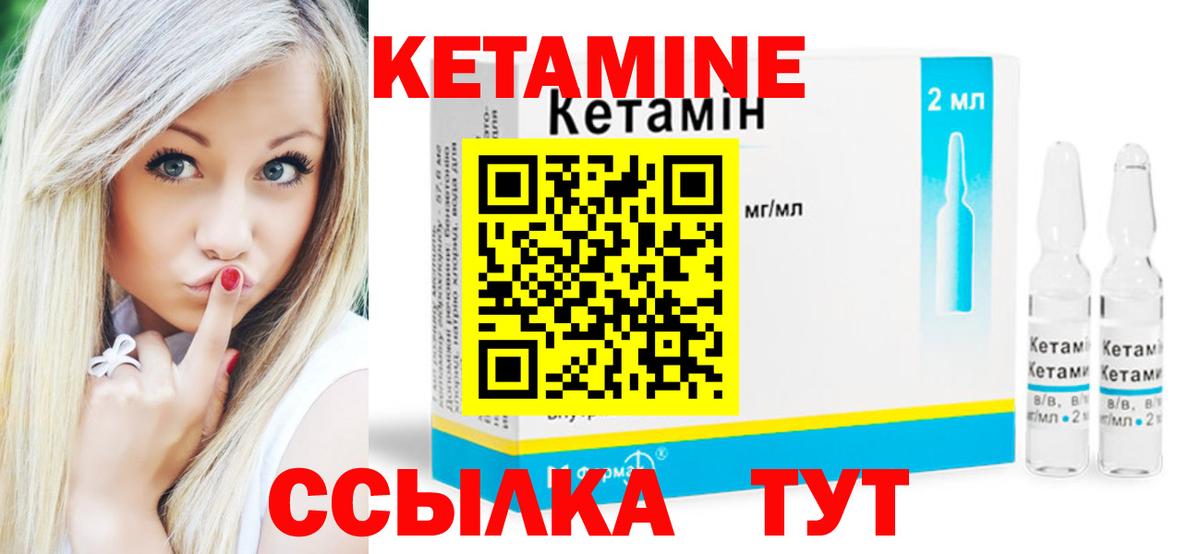 Воронеж  Кетамин ketamine  Вход с VPN 