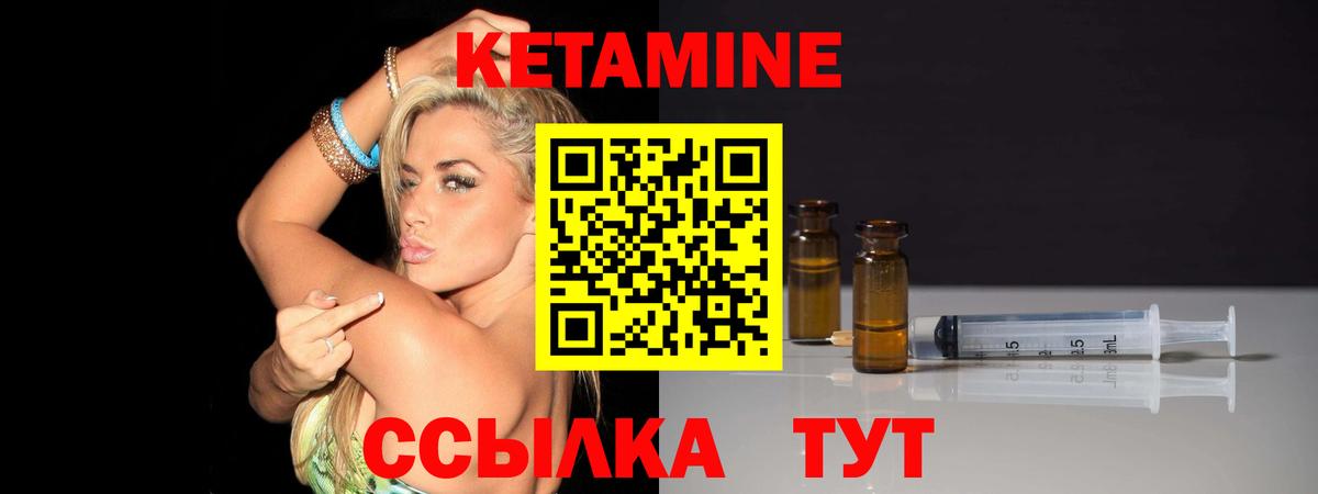 КЕТАМИН ketamine  КЕТАМИН VHQ  Воронеж 