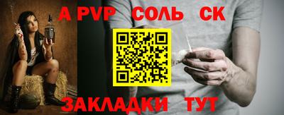 кокаин Бийск