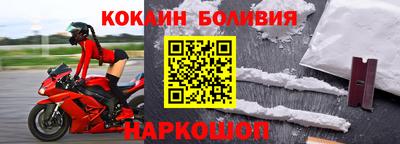 кокаин Бийск
