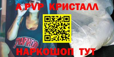 apvp Берёзовский