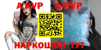 apvp Берёзовский