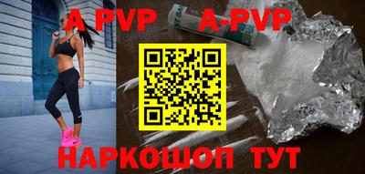 apvp Берёзовский
