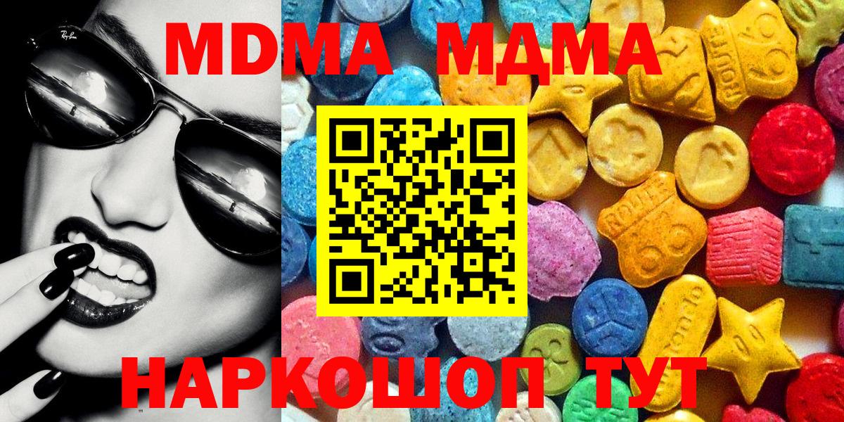 МДМА crystal Воронеж