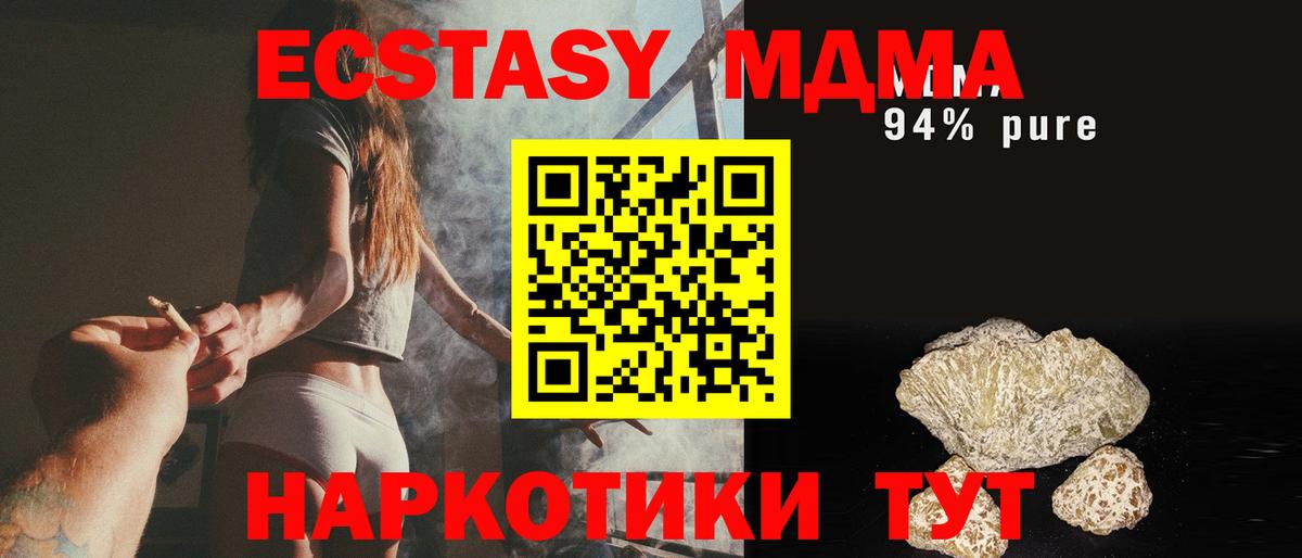 MDMA молли  МДМА  Воронеж 