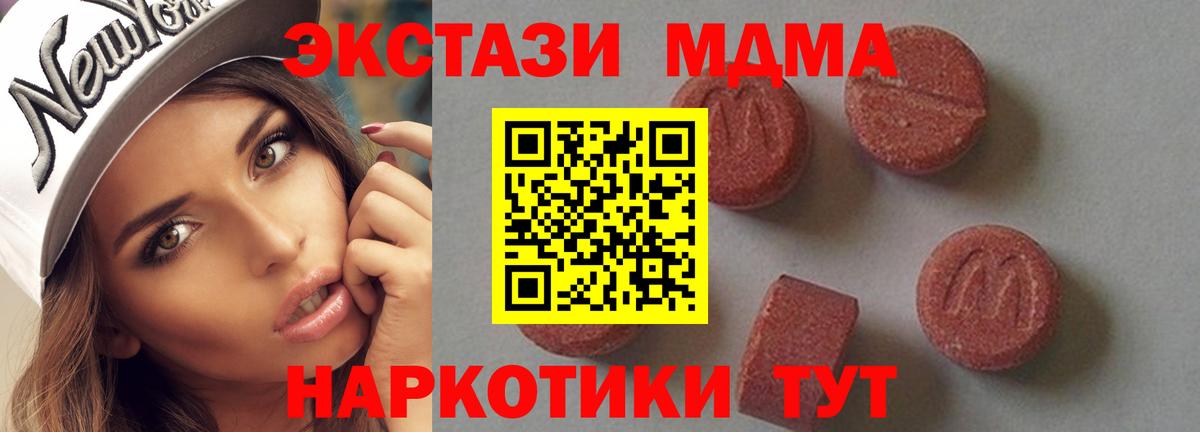 MDMA Molly  МДМА  Вход с VPN  Воронеж  MDMA молли 