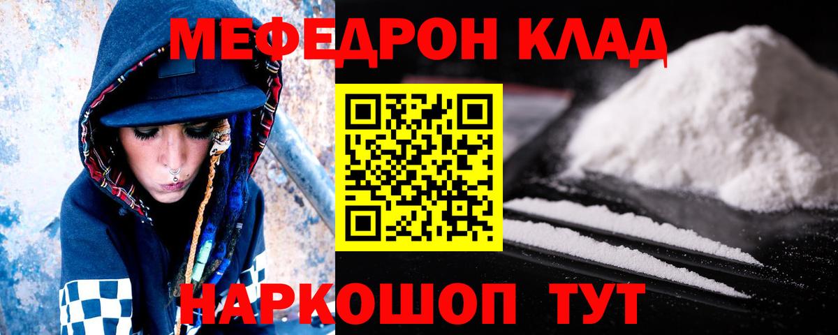 Меф 4 MMC  Меф  Мефедрон  Воронеж  Вход с VPN 