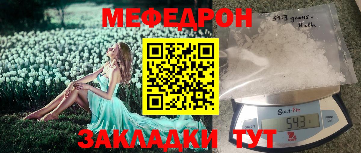 МЕФ мука Воронеж