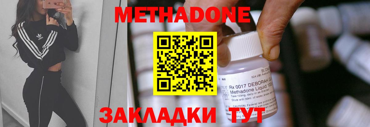 Метадон белоснежный  Воронеж 