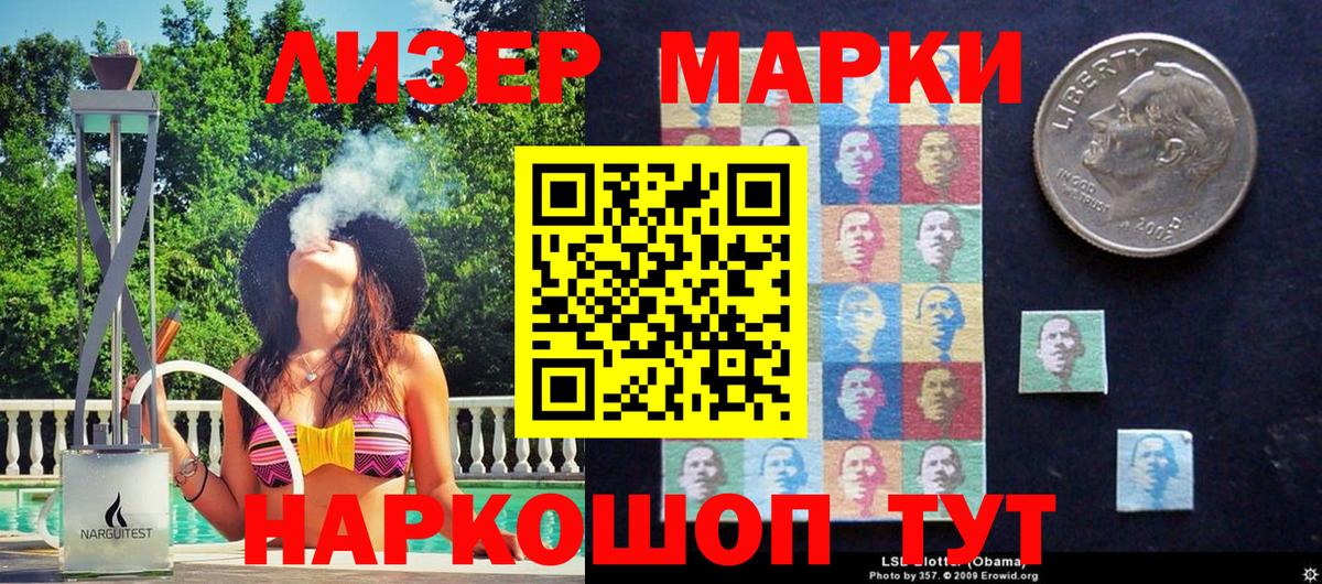 Марки N-bome 1,5мг Воронеж