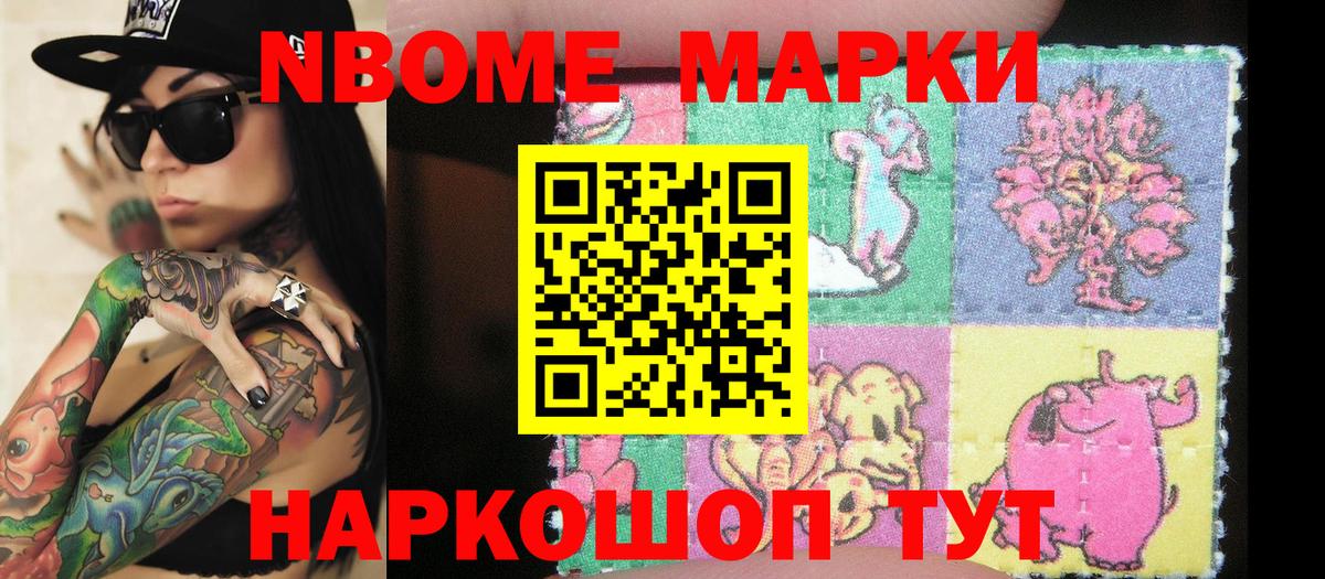 Воронеж  Наркотические марки 1,8мг  Наркотические марки 1,8мг  Вход с VPN 