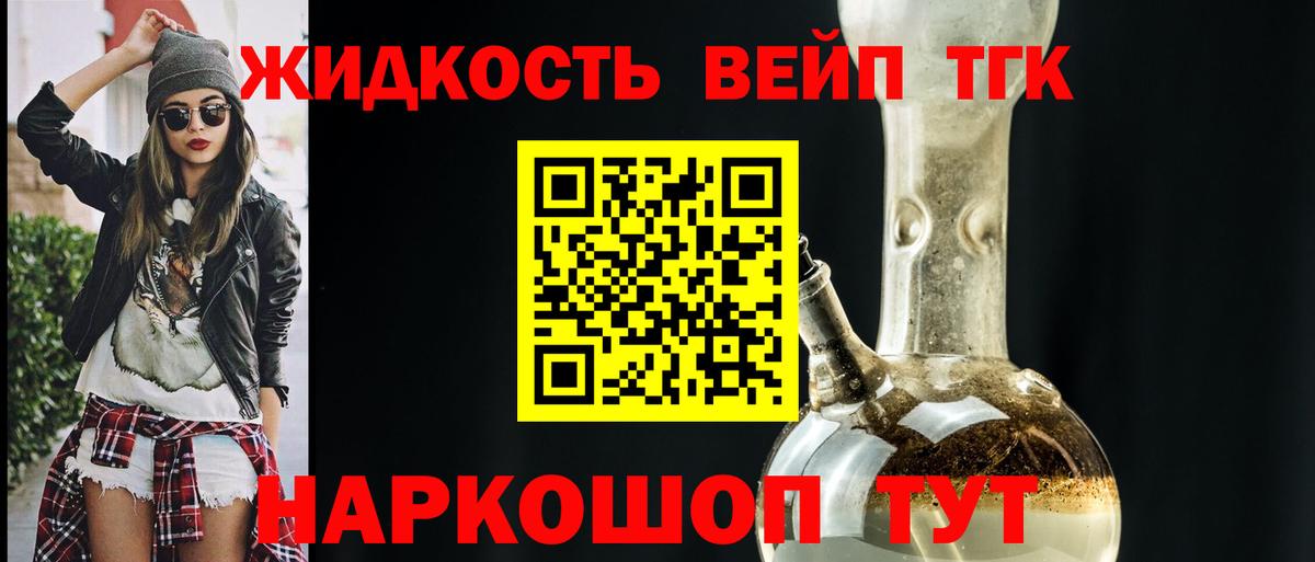 Дистиллят ТГК концентрат Воронеж