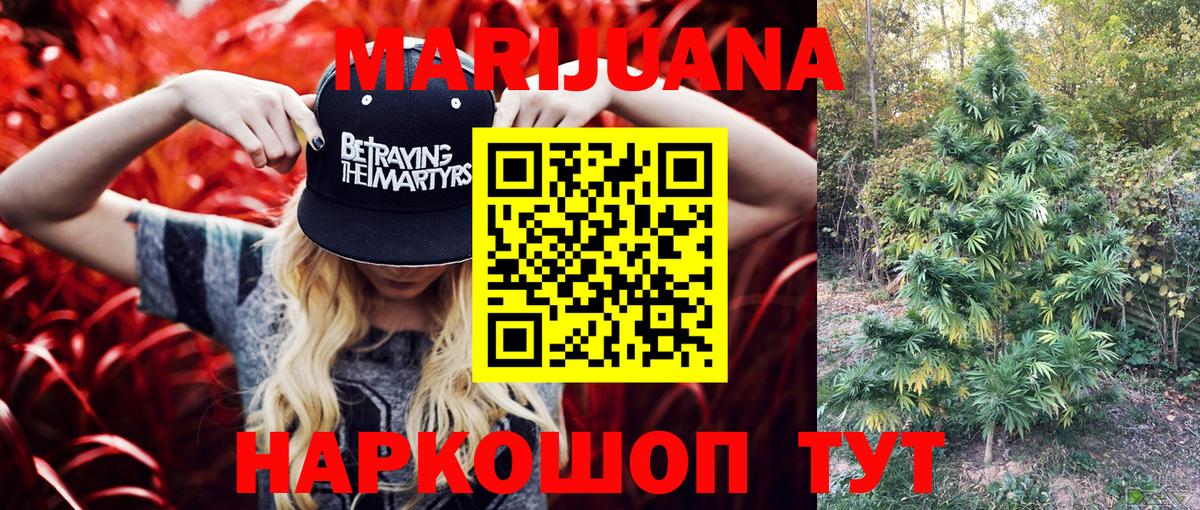 Каннабис MAZAR Воронеж